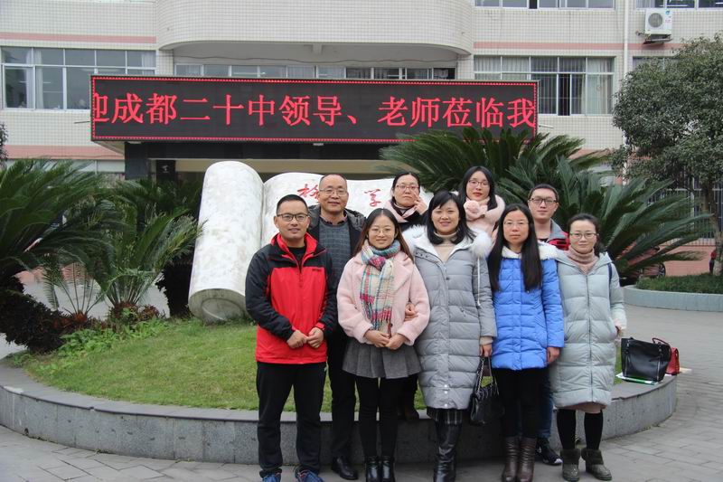 邛崃二中成都二十中联合举行师徒结对教研活动